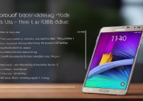 三星Note4怎么当U盘用？连接电脑后文件传输方法是什么？