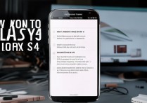 三星s4手机刷机详细步骤是怎样的？