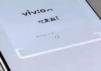 vivo手机怎么关密码是多少？vivo手机锁屏密码怎么关闭
