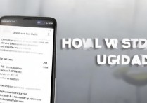 华为G716怎么升级？华为G716系统升级教程