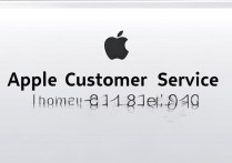 苹果客服电话多少？苹果官方客服热线是多少？