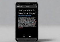 苹果7手机怎么开启语音功能