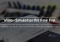 y37 vivo死机怎么办？教你3步快速解决死机问题