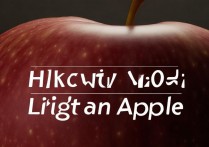 苹果录像灯怎么调暗？iPhone录像时怎么关闭闪光灯