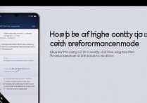 小米 12 怎么打开高性能模式？小米 12 高性能模式开启方法有哪些？