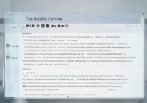 酷我音乐极速模式怎么开？操作步骤详解来了