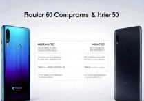 荣耀 60 和荣耀 50 哪个好？荣耀 60 和荣耀 50 有什么区别？