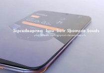小米13 Pro支持Snapdragon Sound骁龙畅听吗？实测音质效果如何？