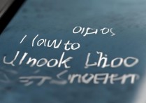 oppo怎么破解锁屏