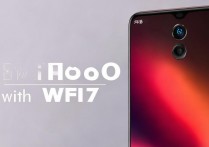 Redmi K60 Pro支持WiFi7吗？实际体验如何？