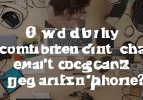 电脑无法识别苹果手机怎么办，苹果手机连接电脑没反应怎么办