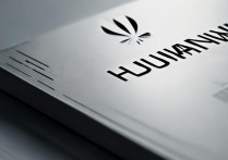 华为系统安装包
