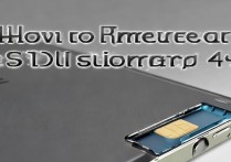 三星S4怎么取SIM卡？侧边小孔怎么按才弹出卡托？