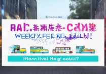 支付宝公交周卡免费领五折乘车80城怎么领？