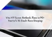 vivoy71t屏幕刷新率是多少？是高刷屏吗？