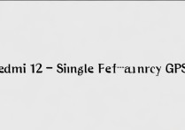 Redmi12是不是单频GPS