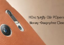 华为素皮后盖怎么保养清洁？素皮手机壳脏了怎么清洗