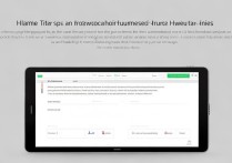 华为平板怎么互传照片