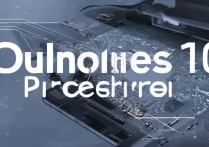 一加 10 处理器是什么？一加 10 处理器性能详细介绍