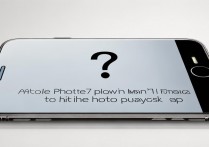 苹果7照片不能动?如何解决照片无法播放问题?