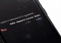 华为新手机有解锁密码忘了怎么办？华为手机忘记锁屏密码如何解锁不丢失数据？