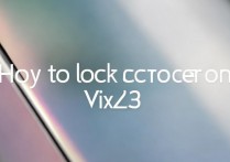 vivox23怎么锁屏键？vivox23锁屏键在哪里设置