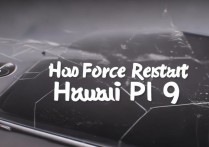 华为P9怎么强行开机，华为P9无法开机强制重启方法