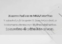 小米平板5搭载什么系统？系统特色有哪些？