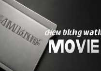 三星内存卡电影怎么看？三星内存卡无法播放电影怎么办