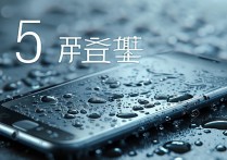 荣耀5进水后不开机怎么办？能自己救回来吗？