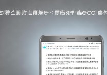 华为荣耀6x怎么刷中文rce