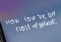 苹果手机闪光通知怎么关闭