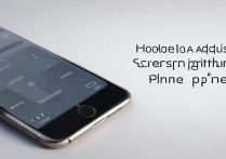 苹果6s怎么调保护亮度