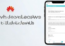 华为 手机 邮件 删除怎么恢复软件下载