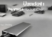 华为p10怎么快速充电？快充方法与充电宝搭配技巧