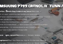 三星p709无法开机怎么办？这些方法试了吗？