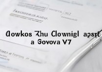 vivo x7怎么降级？vivo x7系统降级方法