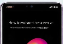vivox30pro锁屏时怎么唤醒屏幕？