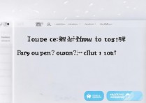 苹果 icloud 怎么打不开？icloud 无法登录怎么办