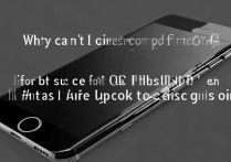 美版苹果4s无法下载QQ？解锁账号后怎么办？