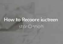 oppo怎么录屏啊？OPPO手机录屏功能在哪里找