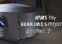 三星投影仪怎么样？三星投影仪值得买吗？