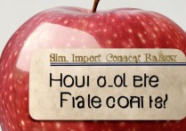 苹果手机如何导入SIM卡通讯录？苹果SIM卡通讯录导入后怎么删除？