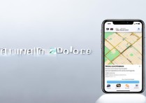 苹果手机查找我的 iphone 在哪里