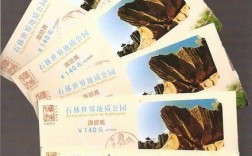 南京石柱林风景区门票