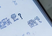 华为手机打不出接不了怎么办啊，华为手机无法接打电话是什么原因