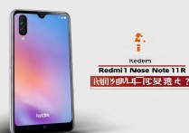 Redmi Note 11R支持快充吗?实际充电速度怎么样?