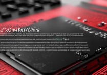 RedmiK60Ultra处理器介绍