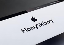 apple官网香港