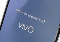vivo手机y53怎么开机，vivo y53开机方法